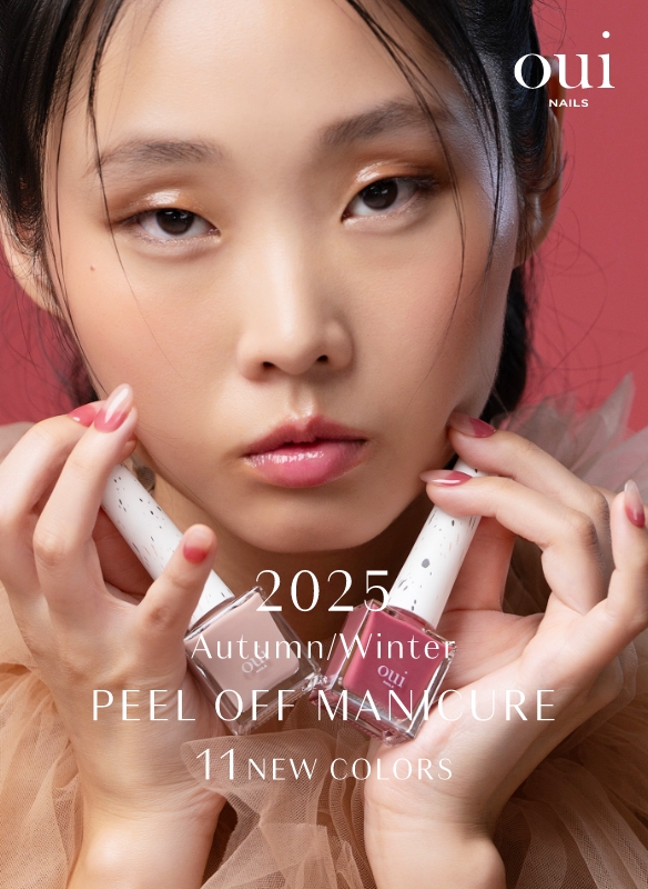 oui nails PeelOff 2025 Autumn/Winter 新色11色発売！