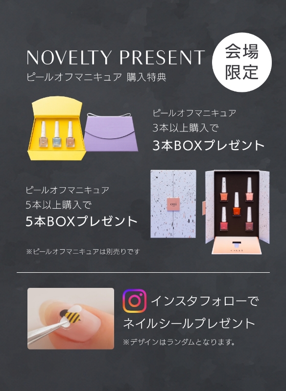 PeelOff Manicure in OSAKA!! 阪神梅田本店にてPOPUPイベント開催！
